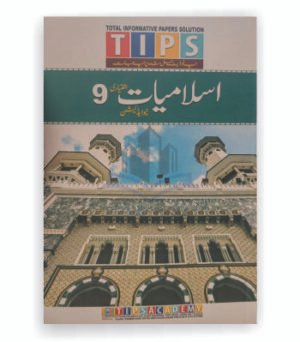 Tips Islamiyat Ikhtiyari Class 9(New Edition)