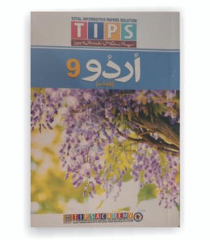 Tips Urdu Class 9 (New Edition)