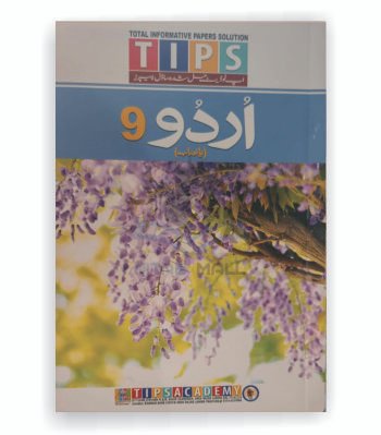 Tips Urdu Class 9 (New Edition) 1 Tips Urdu Class 9 (New Edition)