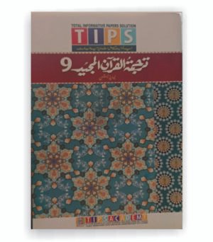 Tips Tarjuma tul Quran Class 9 (New Edition)