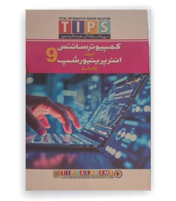 Tips Computer Science and Entrepreneurship Class 9 (New Edition) 1 Tips Computer Science and Entrepreneurship Class 9 (New Edition)