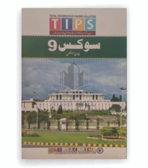 Tips Civics Class 9 (New Edition)