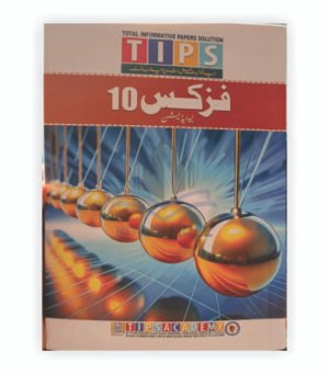 Tips Physics Class 10 Urdu Medium (New Edition)