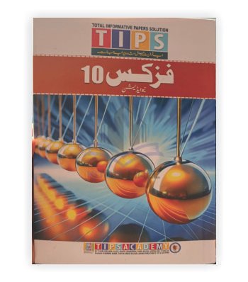 Tips Physics Class 10 Urdu Medium (New Edition) 1 Tips Physics Class 10 Urdu Medium (New Edition)