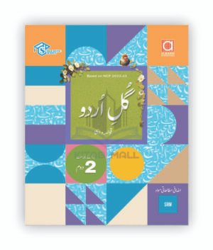Gul-e-Urdu Grammar 2