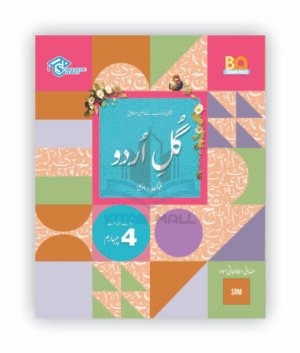 Gul-e-Urdu Grammar 4