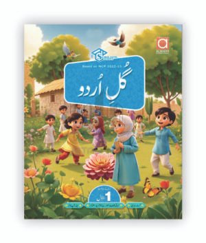Gull-e-Urdu 1