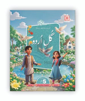 Gull-e-Urdu 5