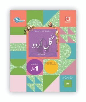 Gul-e-Urdu Grammar 1