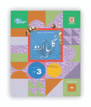Gul-e-Urdu Grammar 3