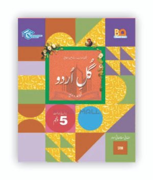 Gul-e-Urdu Grammar 5