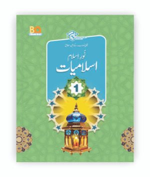 Noor e Islam Islamiyat 1