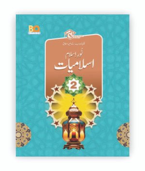 Noor e Islam Islamiyat 2