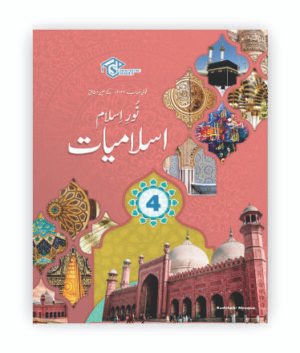 Noor e Islam Islamiyat 4