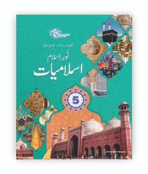 Noor e Islam Islamiyat 5