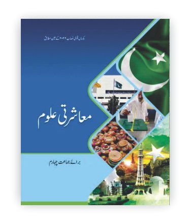 Masharti Aloom Class 4 1 Masharti Aloom Class 4